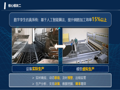 河北工业大学土木与交通学院的人工智能基础软件开发实践与探索